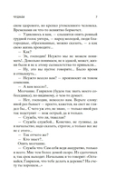 Дети подземелья — фото, картинка — 5