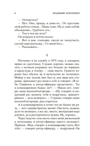 Дети подземелья — фото, картинка — 6