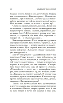Дети подземелья — фото, картинка — 8