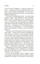 Дети подземелья — фото, картинка — 9