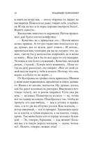 Дети подземелья — фото, картинка — 10