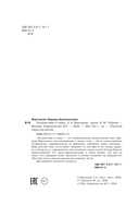 Путешествие в слово — фото, картинка — 2