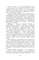 Путешествие в слово — фото, картинка — 12