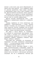 Путешествие в слово — фото, картинка — 13