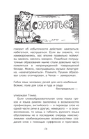 Путешествие в слово — фото, картинка — 14