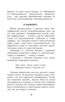 Путешествие в слово — фото, картинка — 15