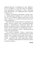 Путешествие в слово — фото, картинка — 5