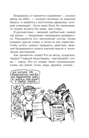 Путешествие в слово — фото, картинка — 7