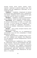 Путешествие в слово — фото, картинка — 9