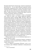 Один на один с металлом — фото, картинка — 10