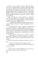 Один на один с металлом — фото, картинка — 11