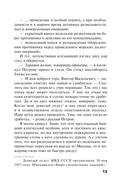 Один на один с металлом — фото, картинка — 12