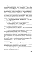 Один на один с металлом — фото, картинка — 14