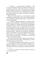 Один на один с металлом — фото, картинка — 17