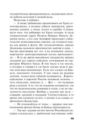 Один на один с металлом — фото, картинка — 18