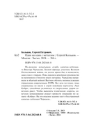 Один на один с металлом — фото, картинка — 3