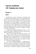 Один на один с металлом — фото, картинка — 4