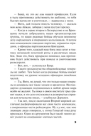 Один на один с металлом — фото, картинка — 8