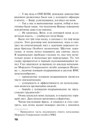 Один на один с металлом — фото, картинка — 9