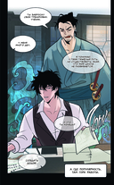 Тёмный призыватель. Выпуск 2 — фото, картинка — 9