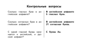 Все таблицы по английскому языку для начальной школы — фото, картинка — 9