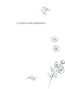 Красивые стихи для женщин — фото, картинка — 1