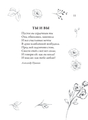 Красивые стихи для женщин — фото, картинка — 11