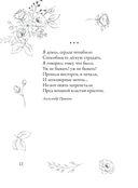 Красивые стихи для женщин — фото, картинка — 12