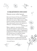 Красивые стихи для женщин — фото, картинка — 13