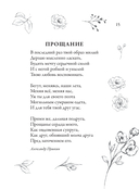 Красивые стихи для женщин — фото, картинка — 15