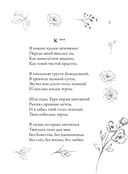 Красивые стихи для женщин — фото, картинка — 5