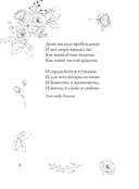 Красивые стихи для женщин — фото, картинка — 6