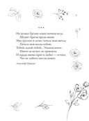 Красивые стихи для женщин — фото, картинка — 7