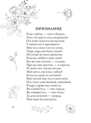 Красивые стихи для женщин — фото, картинка — 8