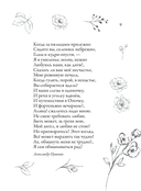 Красивые стихи для женщин — фото, картинка — 9