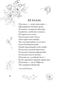 Красивые стихи для женщин — фото, картинка — 10