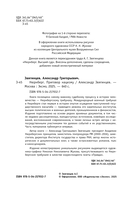 Нюрнберг. Приговор нацизму — фото, картинка — 3