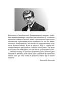 Нюрнберг. Приговор нацизму — фото, картинка — 8