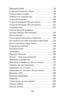 Письма незнакомке — фото, картинка — 19