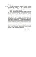 Письма незнакомке — фото, картинка — 21