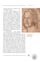 Босх, Дюрер, Брейгель — фото, картинка — 11