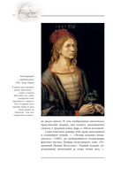 Босх, Дюрер, Брейгель — фото, картинка — 14