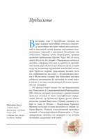 Босх, Дюрер, Брейгель — фото, картинка — 3