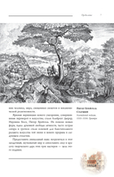 Босх, Дюрер, Брейгель — фото, картинка — 5