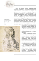 Босх, Дюрер, Брейгель — фото, картинка — 8