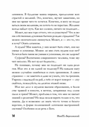 Искушение таланта — фото, картинка — 11