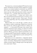 Искушение таланта — фото, картинка — 12