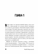 Искушение таланта — фото, картинка — 13