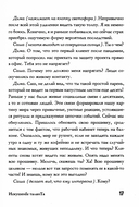 Искушение таланта — фото, картинка — 14