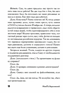 Искушение таланта — фото, картинка — 15